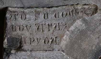 Fragment, Lisbon cathedral